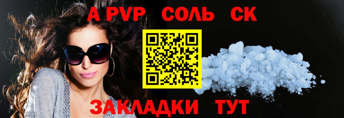 A-PVP крисы CK  APVP VHQ  Уварово  Вход с VPN 