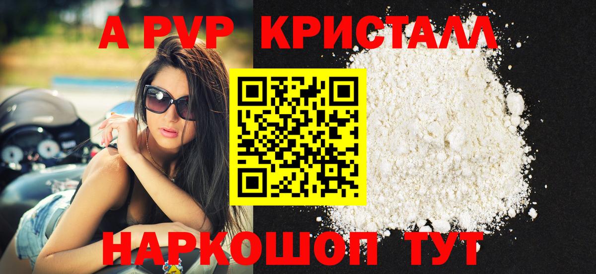 А ПВП Соль Уварово