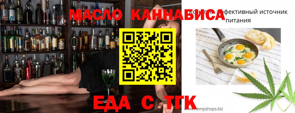 Уварово  Печенье с ТГК конопля  Вход с VPN 