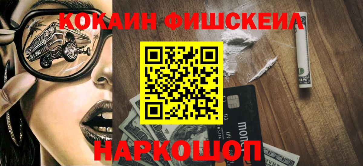 КОКАИН 98% Уварово
