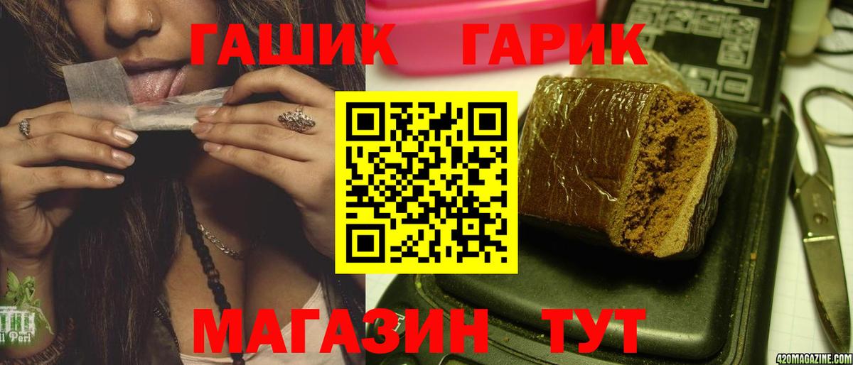 Гашиш ice o lator Уварово