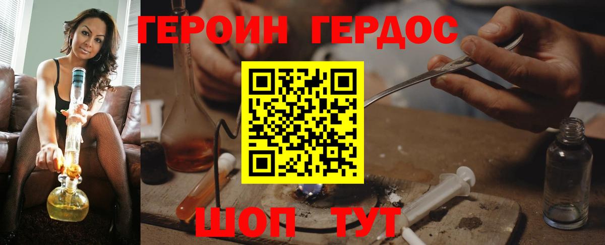 Героин афганец Уварово