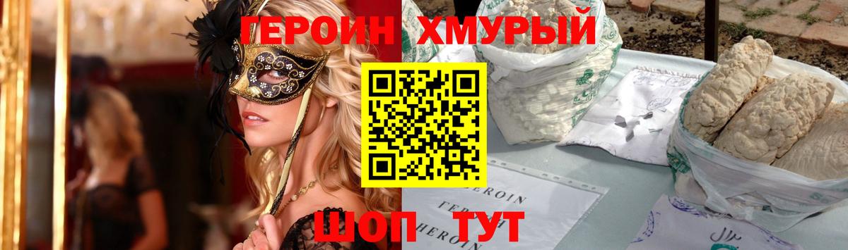 Уварово  Героин  Вход с VPN  Героин VHQ 