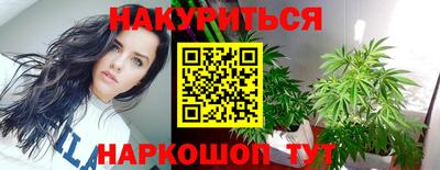 каннабис Наро-Фоминск