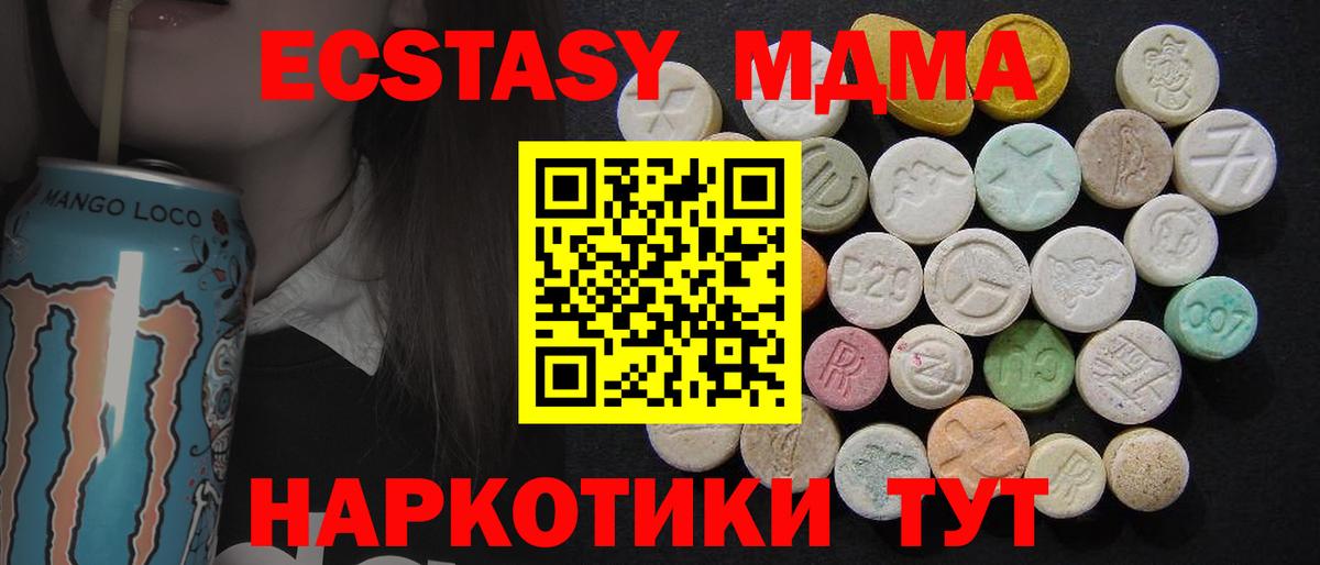 МДМА Molly  Вход с VPN  Уварово  MDMA crystal 