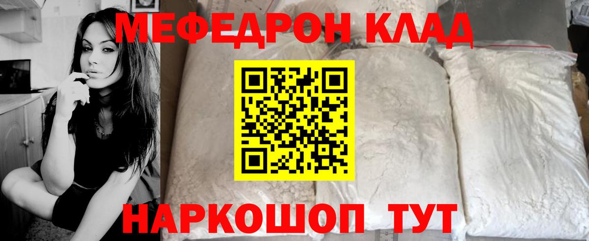Мефедрон мяу мяу  Вход с VPN  МЕФ  Мефедрон  Уварово  МЕФ кристаллы 