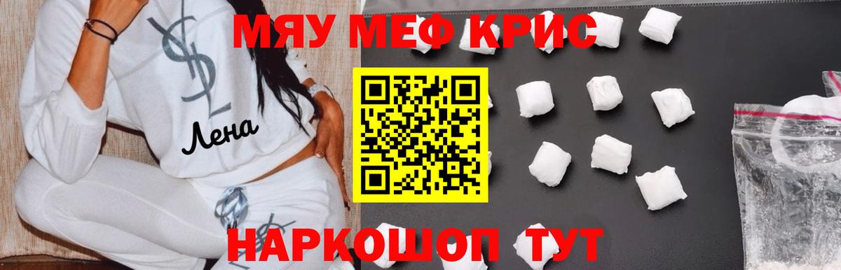 Мефедрон Уварово