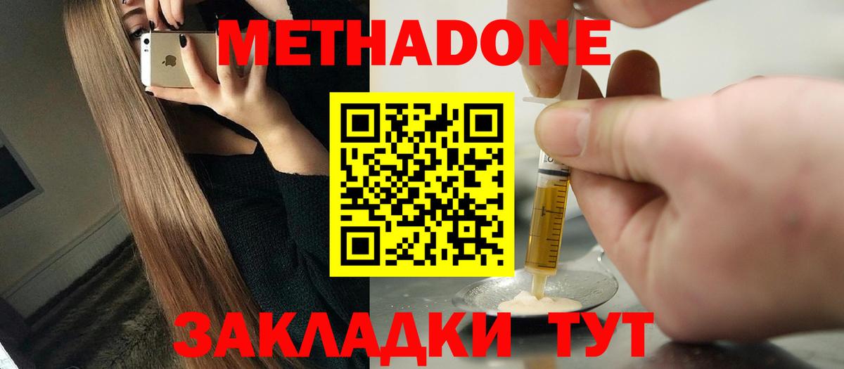 Метадон VHQ  МЕГА ссылки  Уварово  Вход с VPN  Метадон мёд 