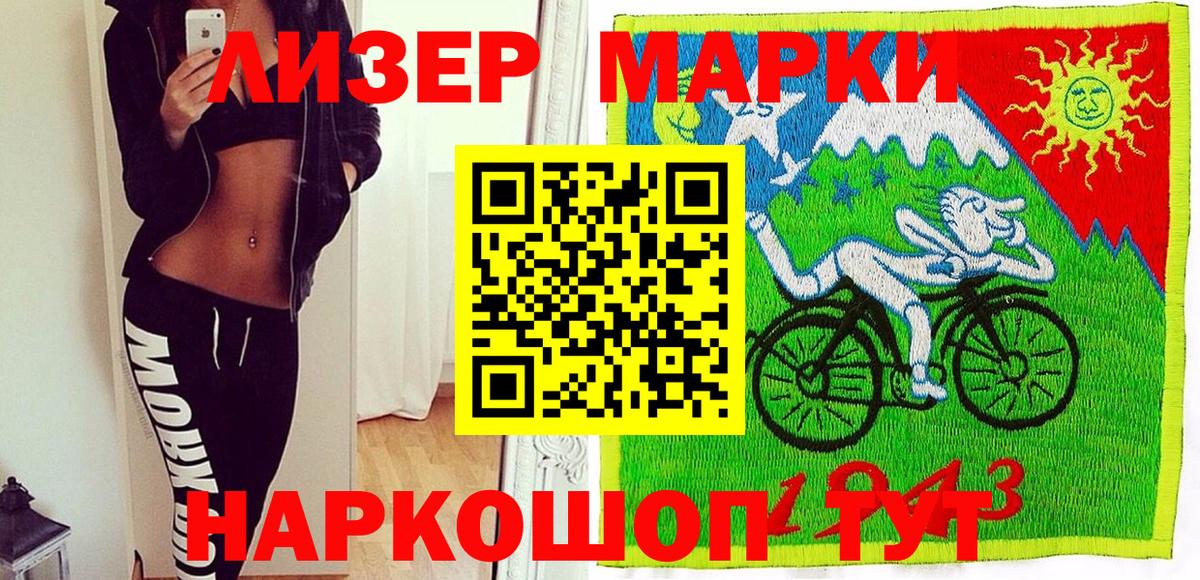 Наркотические марки 1,8мг  Вход с VPN  цена   Уварово 