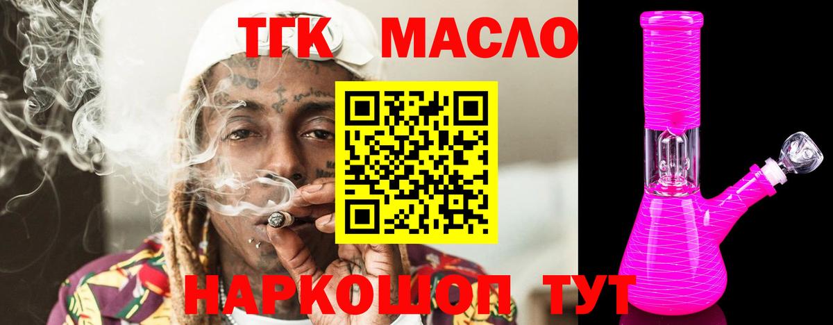 Уварово  как найти закладки  Вход с VPN  ТГК гашишное масло 